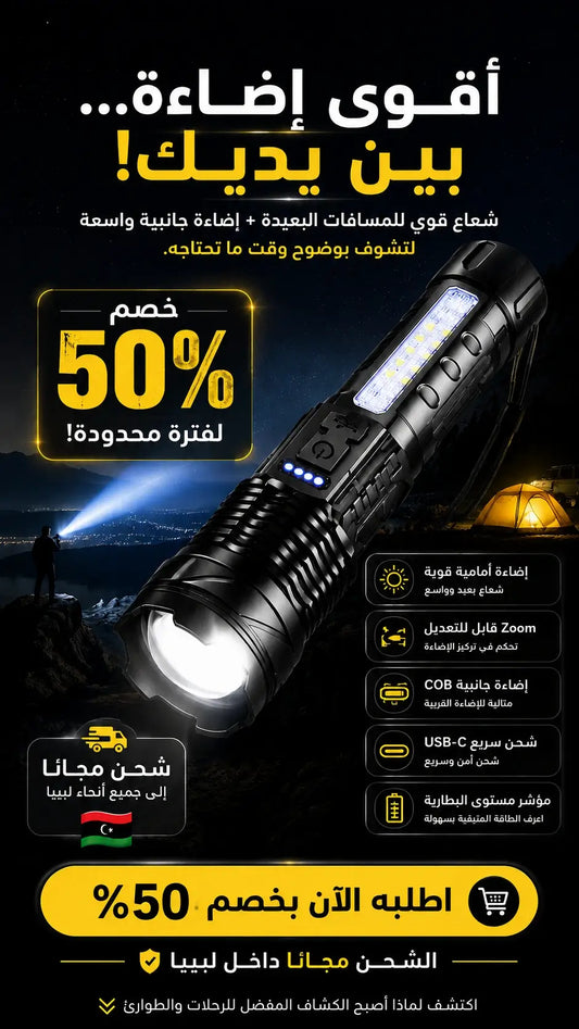 الكشاف الألماني الأصلي القابل للشحن